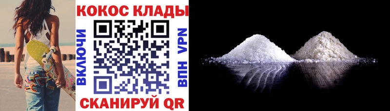 купить наркотик  Спас-Клепики  COCAIN VHQ 