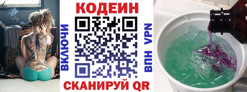 где можно купить наркотик  shop как зайти  Кодеиновый сироп Lean напиток Lean (лин)  Спас-Клепики 