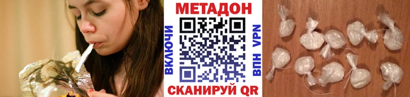 Метадон VHQ  это состав  Спас-Клепики 